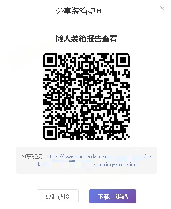 在线分享功能演示