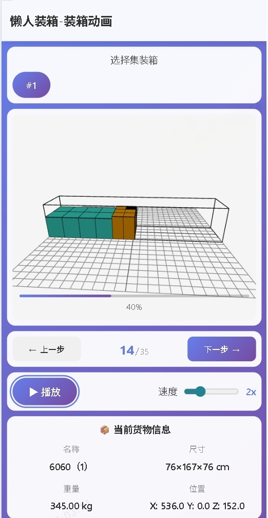 在线分享功能演示